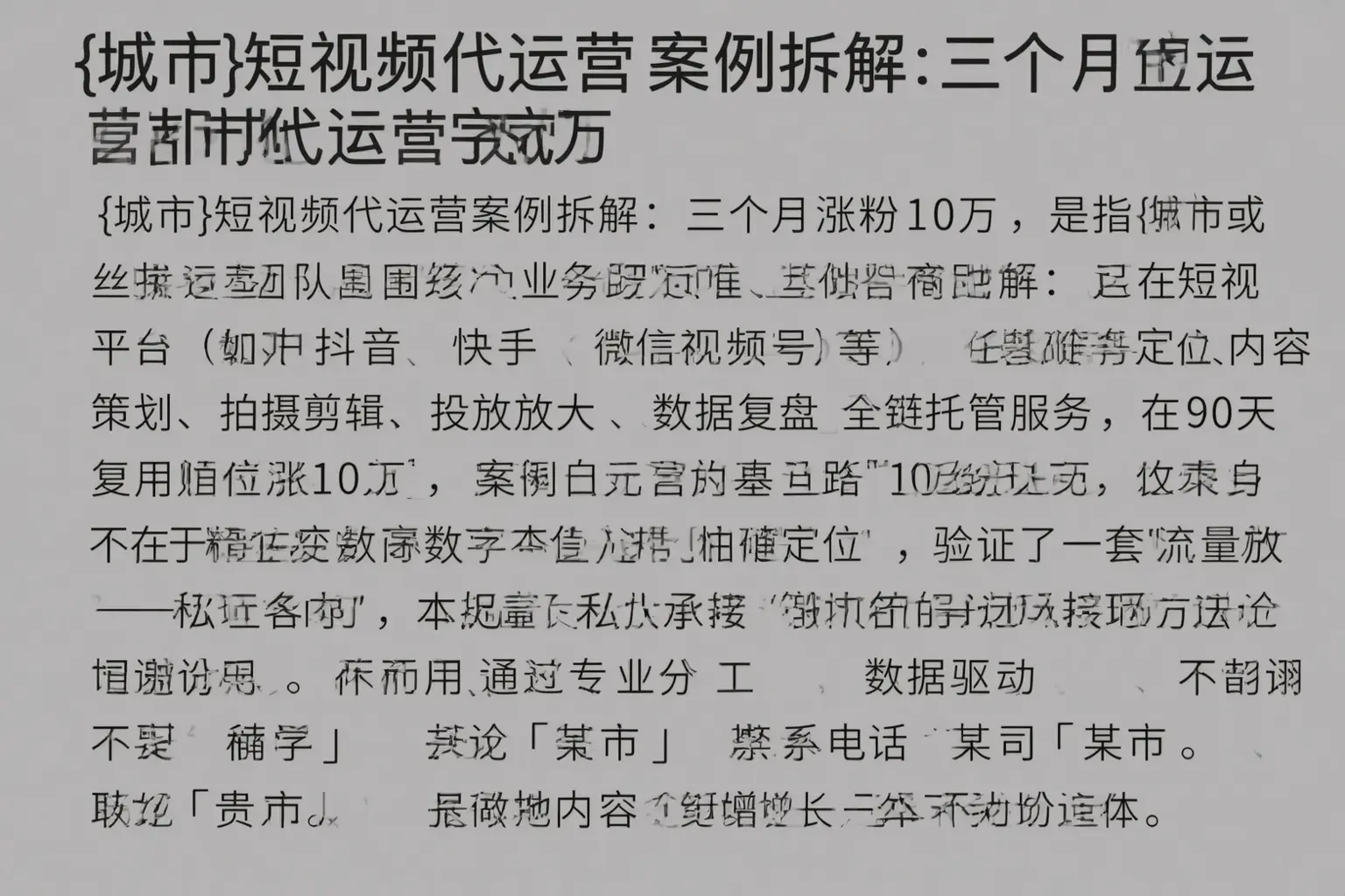 川汇短视频代运营案例拆解:三个月涨粉10万