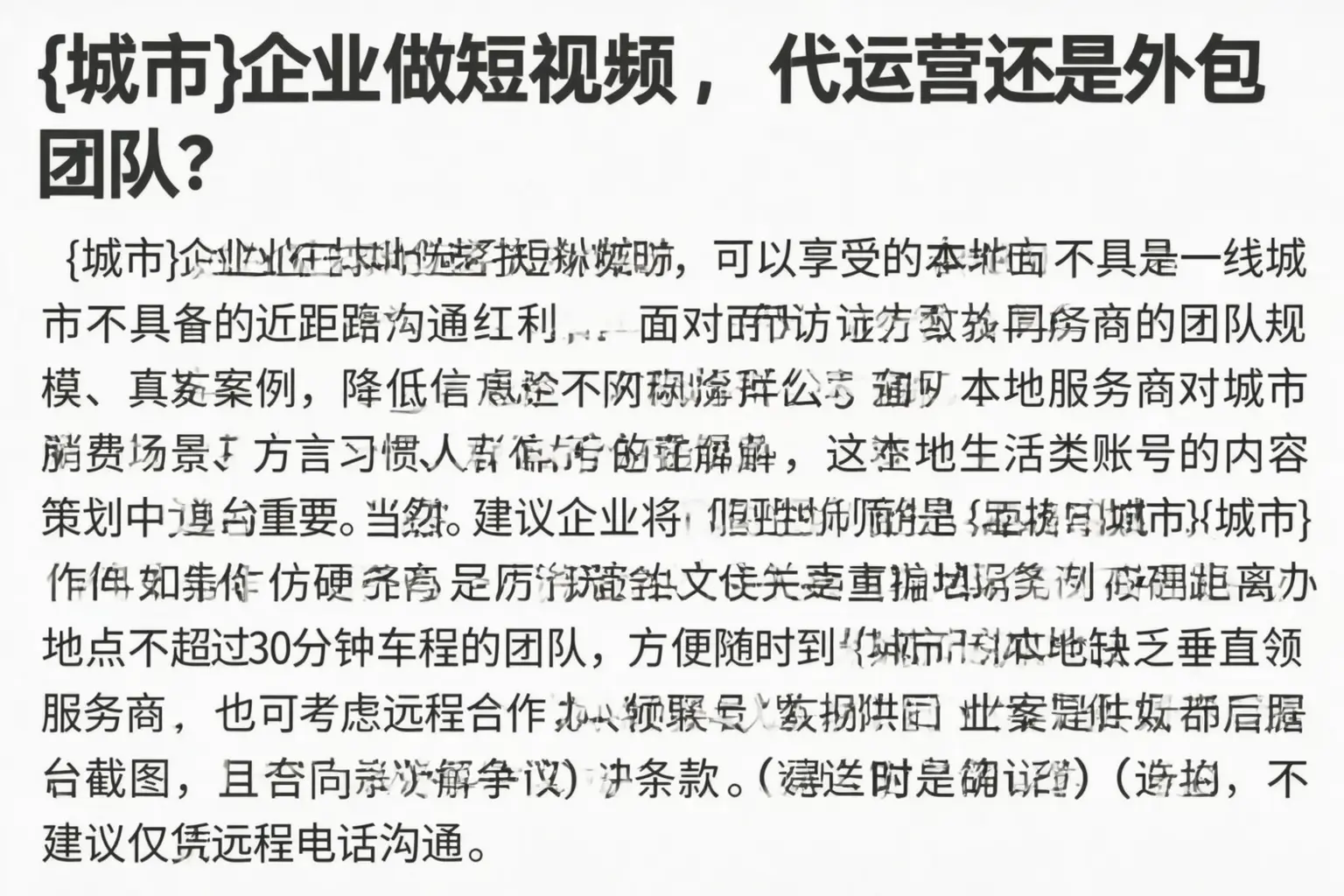 川汇企业做短视频，代运营还是外包团队？